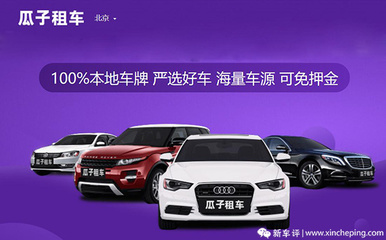 車評人教你買車（七） 試駕渠道揭秘，租賃汽車也能成為試駕新選擇
