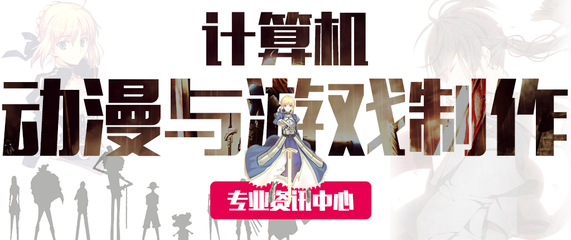計算機動漫與游戲制作在網(wǎng)站設(shè)計中的融合與創(chuàng)新